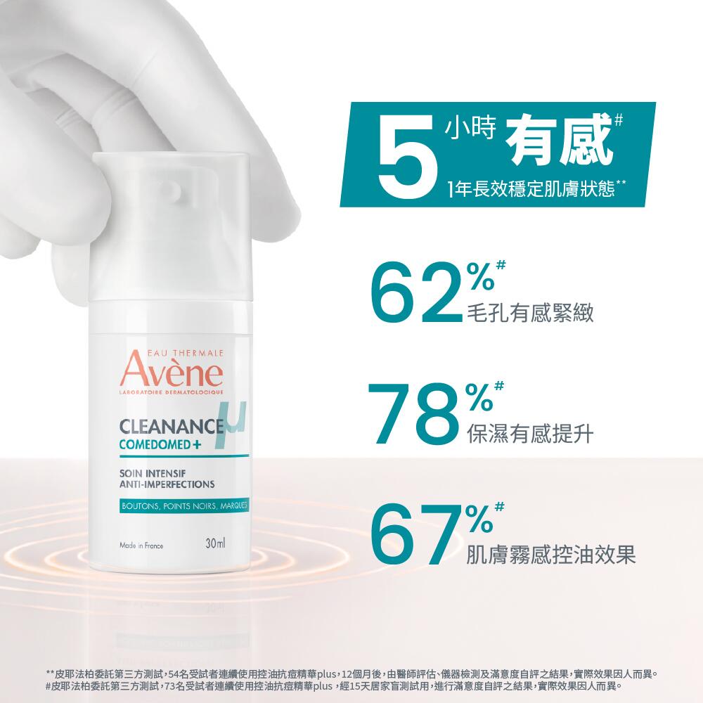 AV COMEDOMED Serum TW